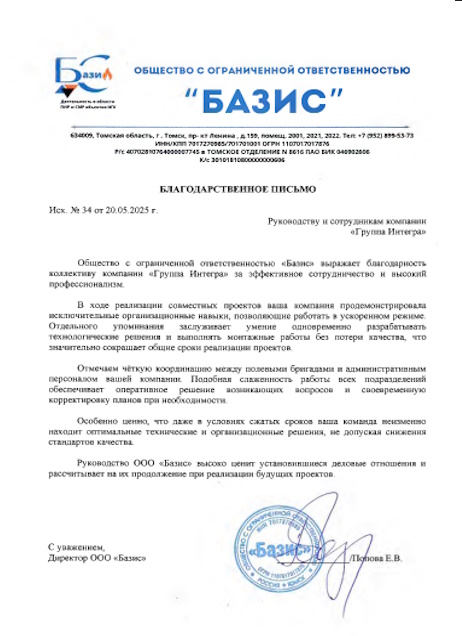 Превью Базис PDF