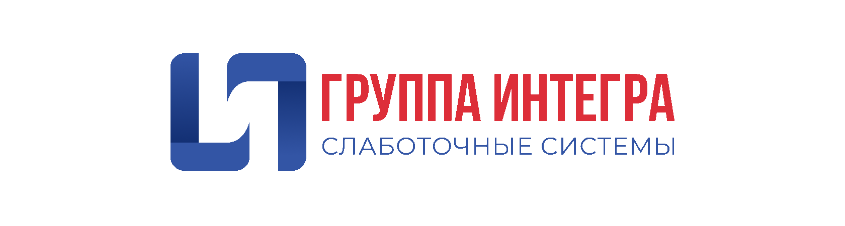 Группа Интегра