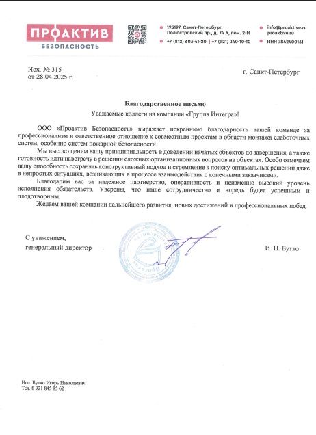 Превью Проактив PDF
