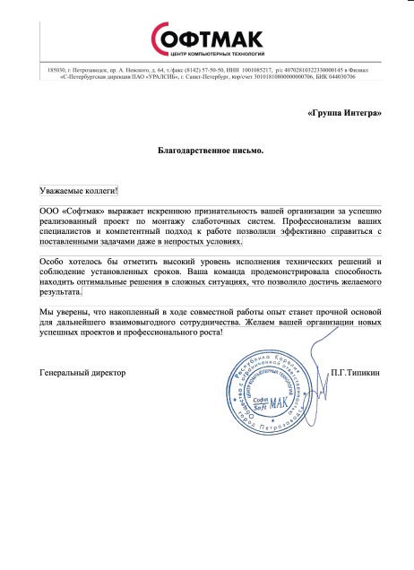 Превью Софтмак PDF